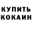 Кетамин VHQ Imil Zaripov